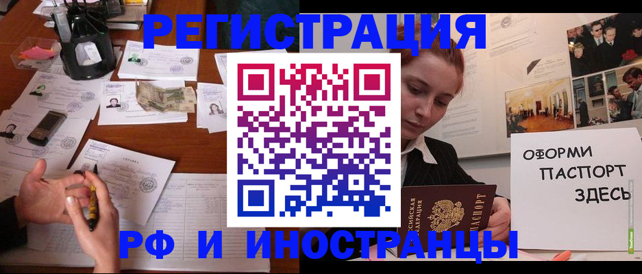 регистрация для школы в Мурманске