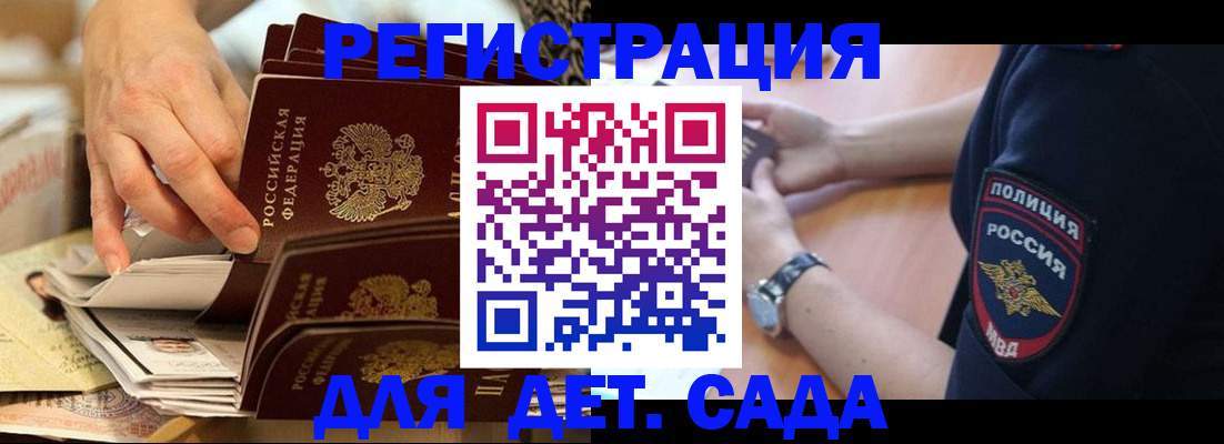 прописка для кредита в Мурманске