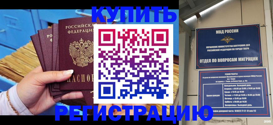 найти адрес прописки в Мурманске