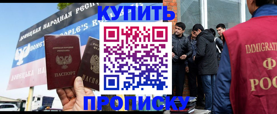 временная регистрация госуслуги в Мурманске
