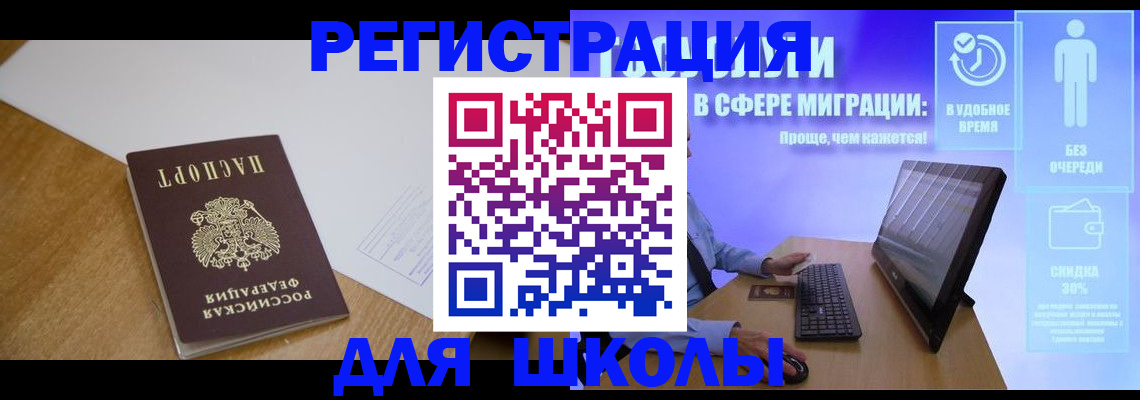 временная регистрация надежно в Мурманске