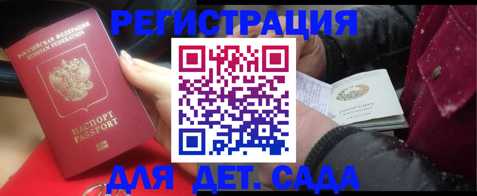 временная регистрация адрес в Мурманске