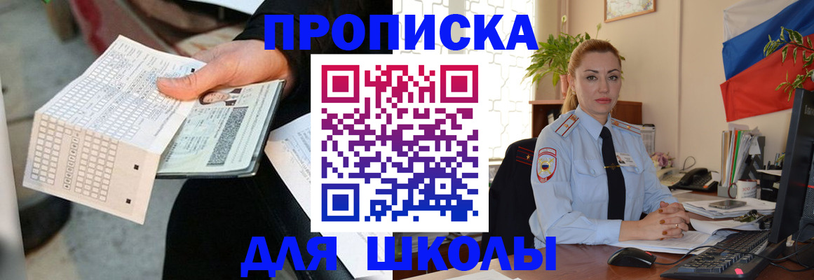 регистрация для дет. сада в Мурманске